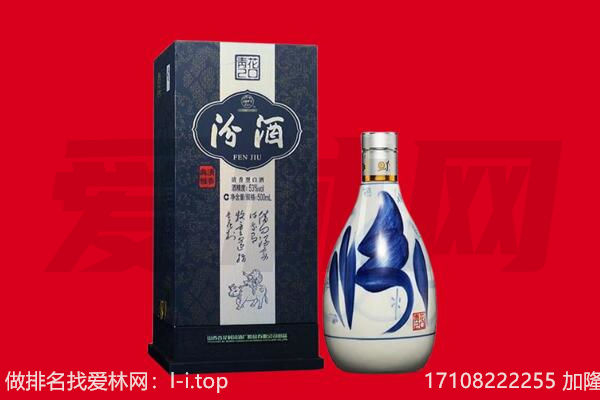 宜昌宜都市回收汾酒.jpg
