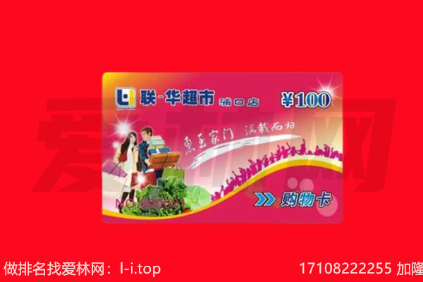 宜昌宜都市回收购物卡